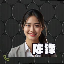 陈锋